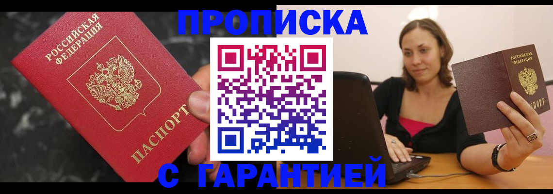 временная регистрация гарантия в Каменск-Шахтинском