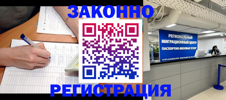 регистрация в Каменск-Шахтинском